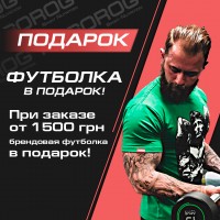 Футболка в подарок !